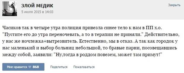 Курьезные случаи из врачебной практики. Часть 30 (41 скриншот)