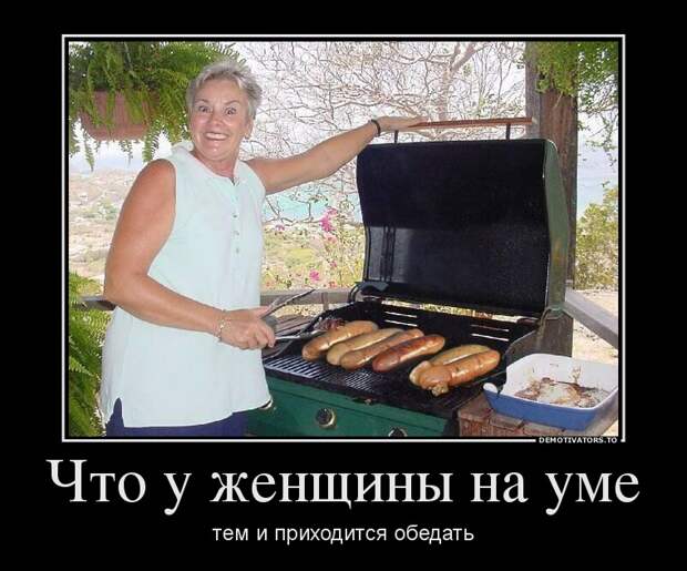 Демотиваторы 