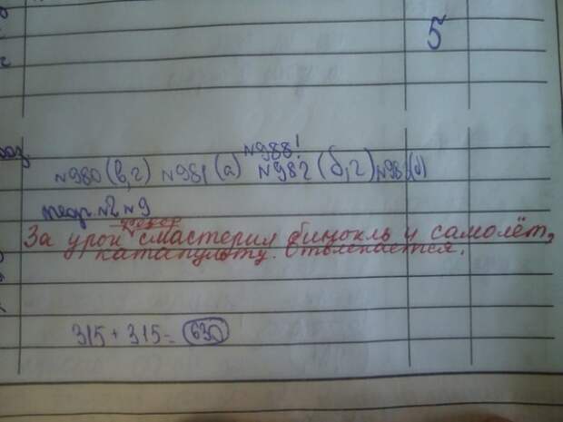 Учительские перлы из школьных дневников дневник, записи, записи в дневниках, школа, юмор