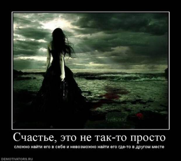 Демотиваторы со смыслом новые.