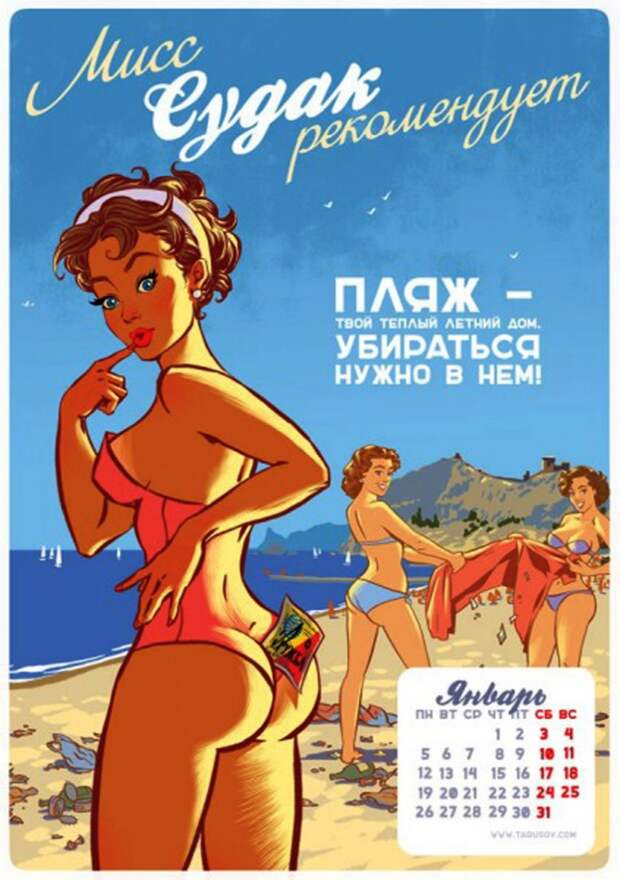 krymskij-kalendar3