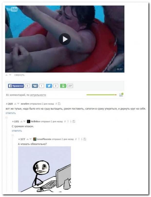 комментарии из социальных сетей.