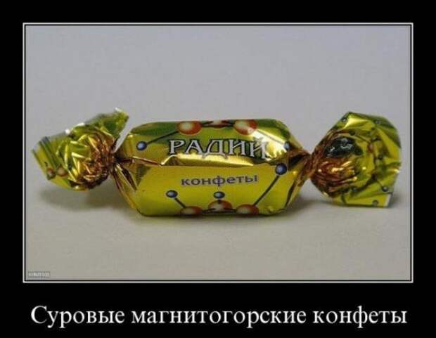 Демотиваторы