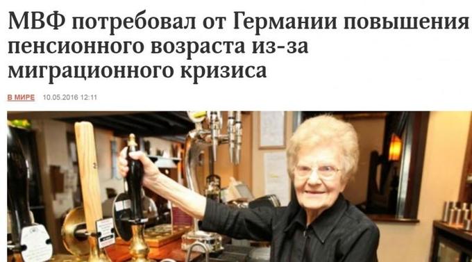 МВФ - застрельщик пенсионной реформы по всему миру