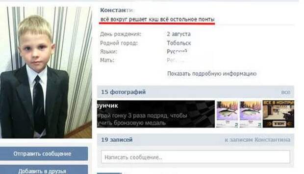 Чем занимаются дети в соцсетях? дети в соцсетях, прикол, факты