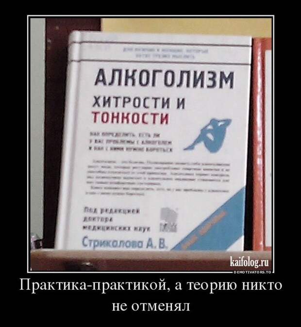 Демотиваторы про медицину и врачей (45 демок)