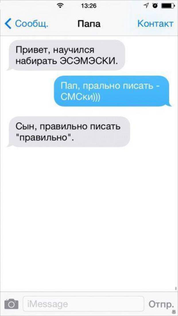 Родители пишут детям 25