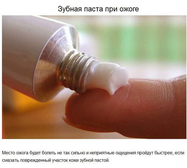 Полезные советы (20 фото) Полезные советы (20 фото)