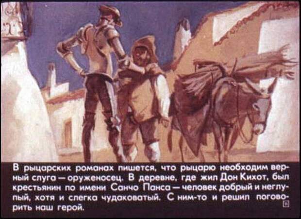 Советские диафильмы
