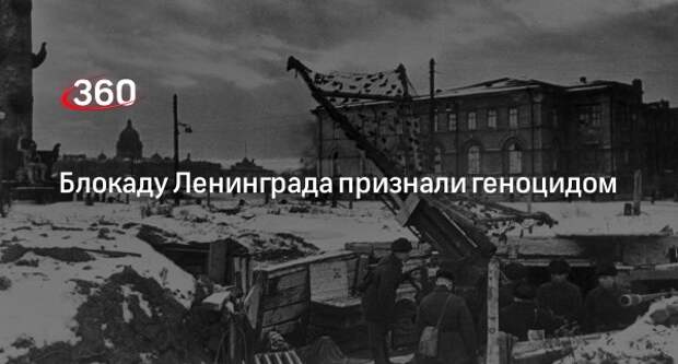 Блокада ленинграда геноцид советского народа. Санкт-Петербург блокада. Съемки времен ВОВ Ленинград.