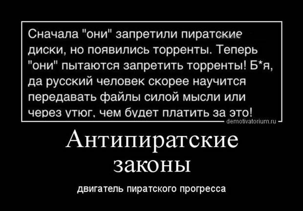 Смешные демы - 264 (50 картинок)