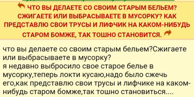 Ох уж эти женские форумы с их историями Ох уж эти женские форумы с их историями