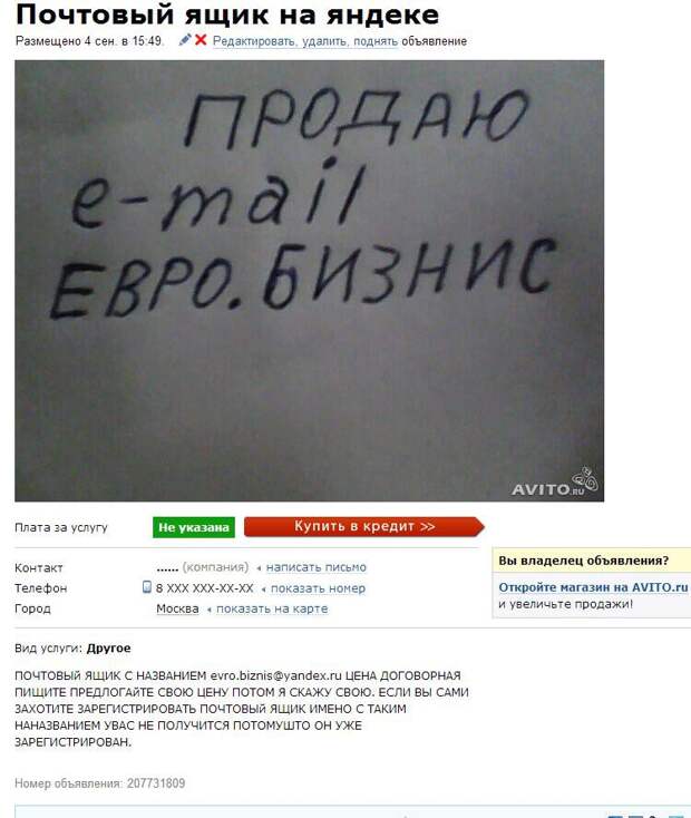 Молодой стартапер Молодой стартапер прикол, продавец, юмор