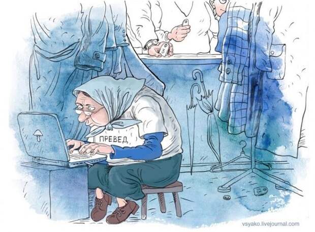 Карикатурки про на нашу жизнь