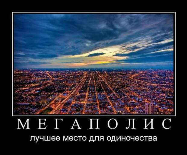 11 демотиваторов дня от 28 июля