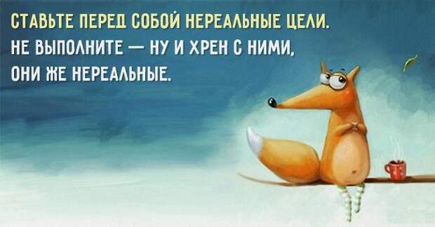 15 открыток, настраивающих на лучшее 15 открыток, настраивающих на лучшее лучшее, открытки, юмор