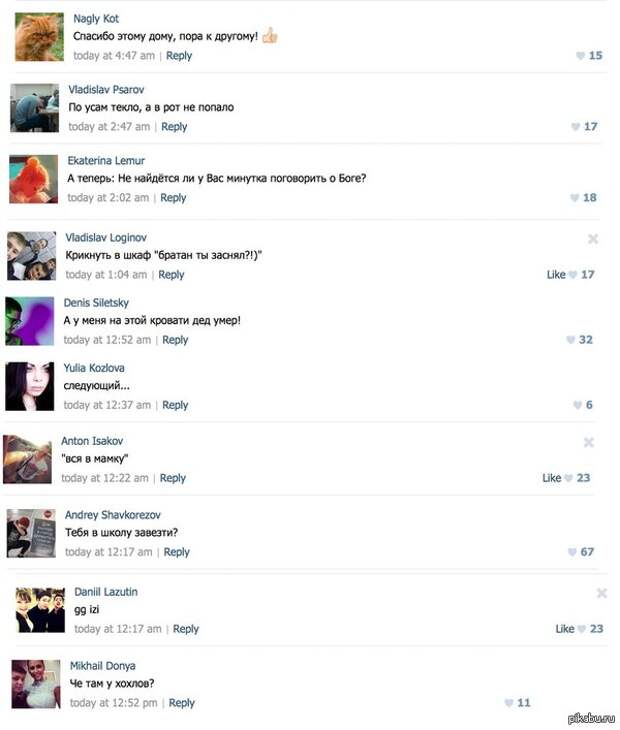 Самые дерьмовые фразы после секса   ВКонтакте, вконтакте-коментарии, Комментарии