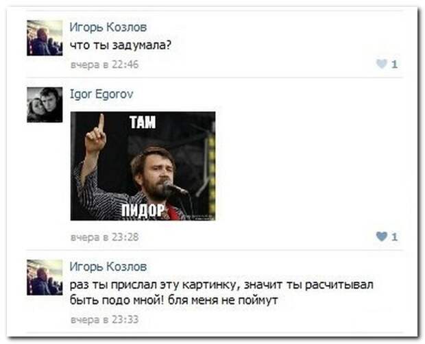 Смешные комментарии из социальных сетей 18.09.14 комментарии, прикол, соцсети, юмор