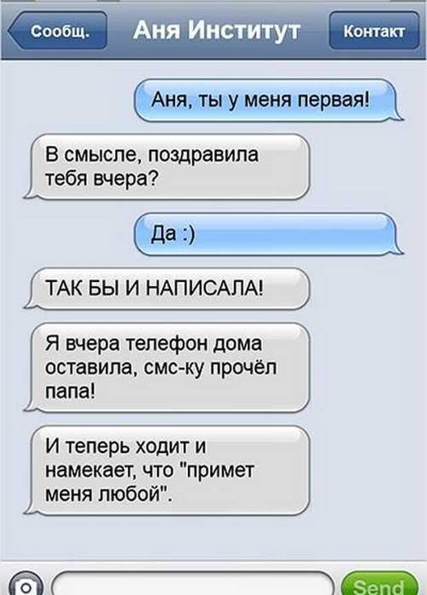 25 SMS, которые зарядят вас хорошим настроением