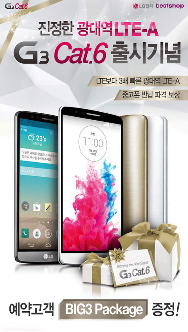 LG-G3-Cat-6-1