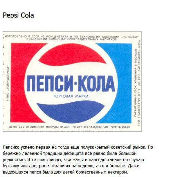 pepsi-cola