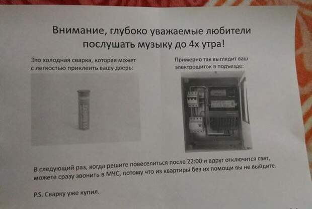 Забавные объявления в наших подъездах (28 фото)