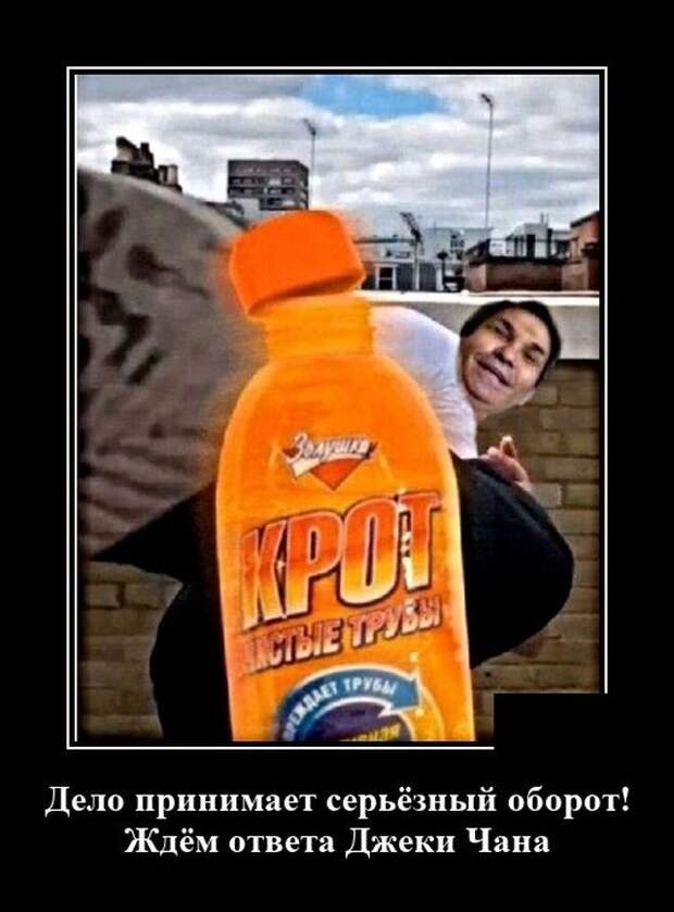 demotivatory-demotivator-smeshnye-demotivatory-demotivator-so-smyslom