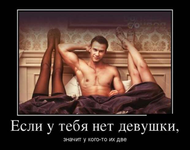 Веселые и позитивные демотиваторы про девушек (10 фото)