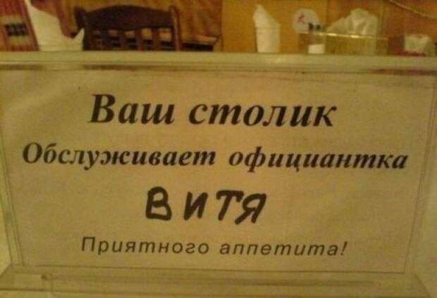смешные надписи, объявления, маразмы