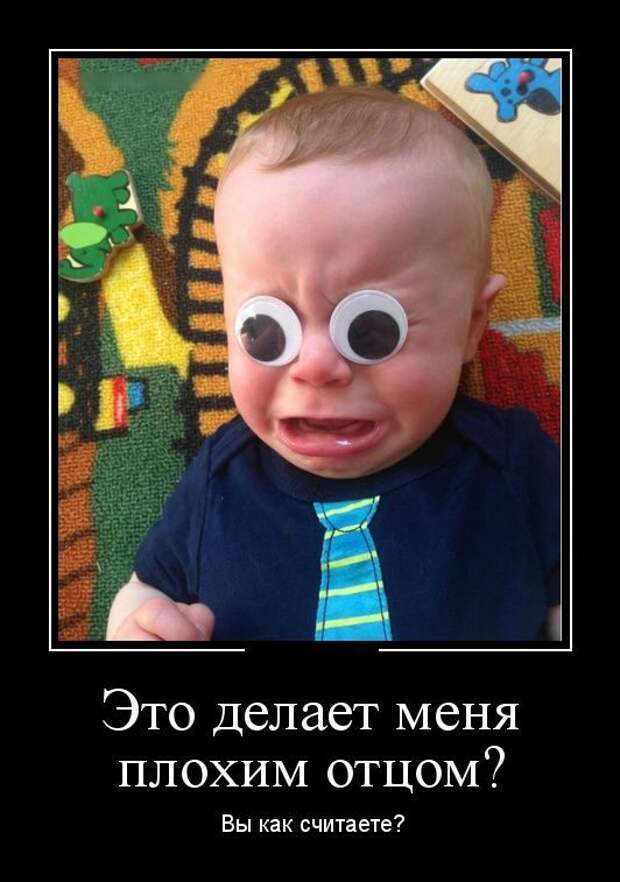 Демотиваторы