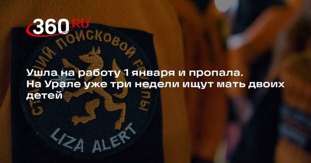 В Первоуральске три недели ищут пропавшую 41-летнюю Татьяну, мать двоих детей