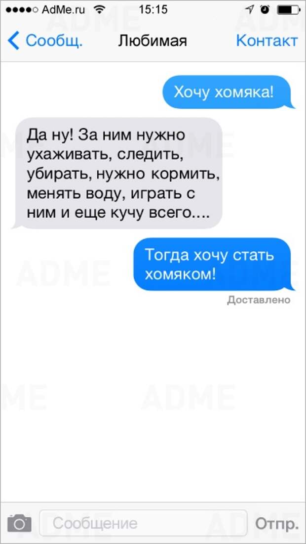 18 СМС от настоящих мужчин