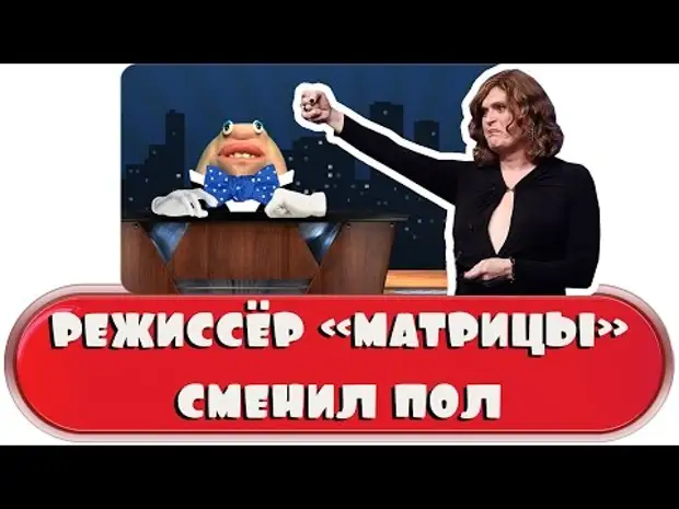 Аудиокнига смена пола