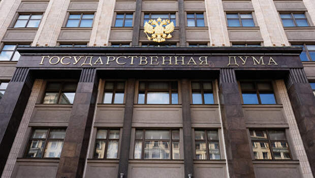 Здание Государственной Думы РФ. Архивное фото Здание Государственной Думы РФ. Архивное фото