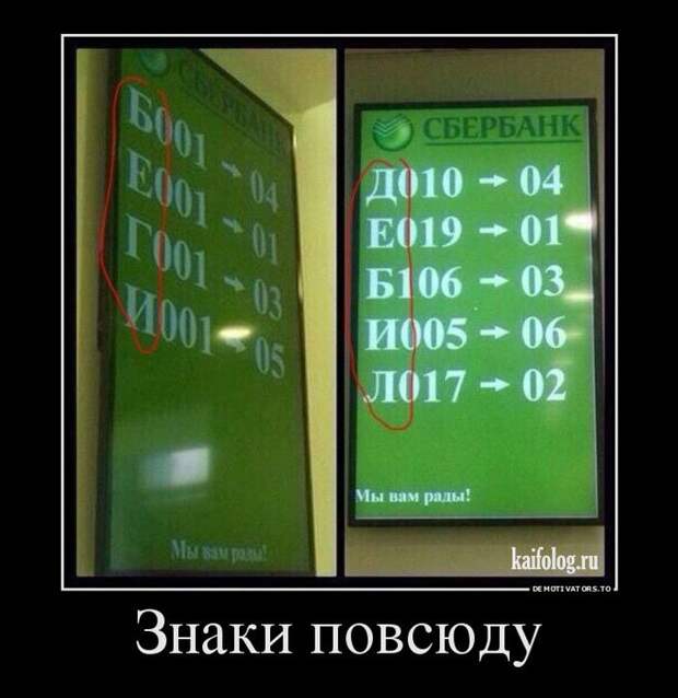 Классные русские демотиваторы - 250 (45 штук)