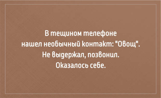 анекдот про тёщу (2)