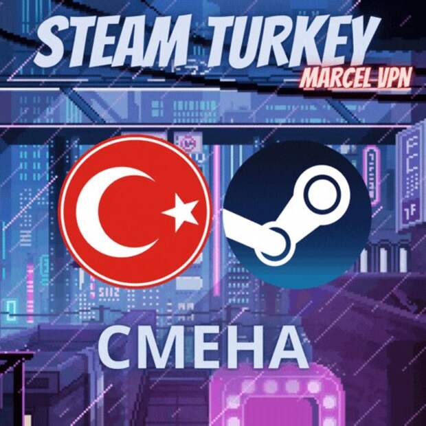 Банковская карта турции для смены региона стим