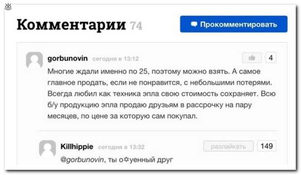 Трогательный танк!? 19