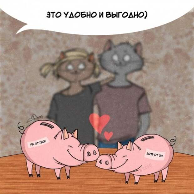 Почему любящим людям стоит жить вместе (10 иллюстраций)