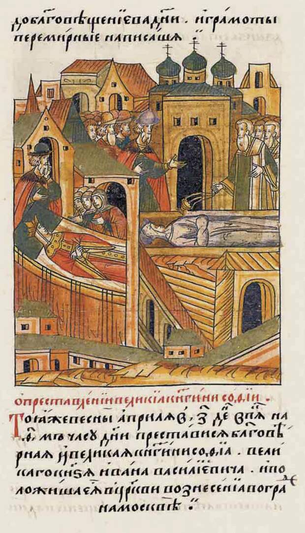Погребение, миниатюра из Лицевого Летописного свода Погребение, миниатюра из Лицевого Летописного свода.