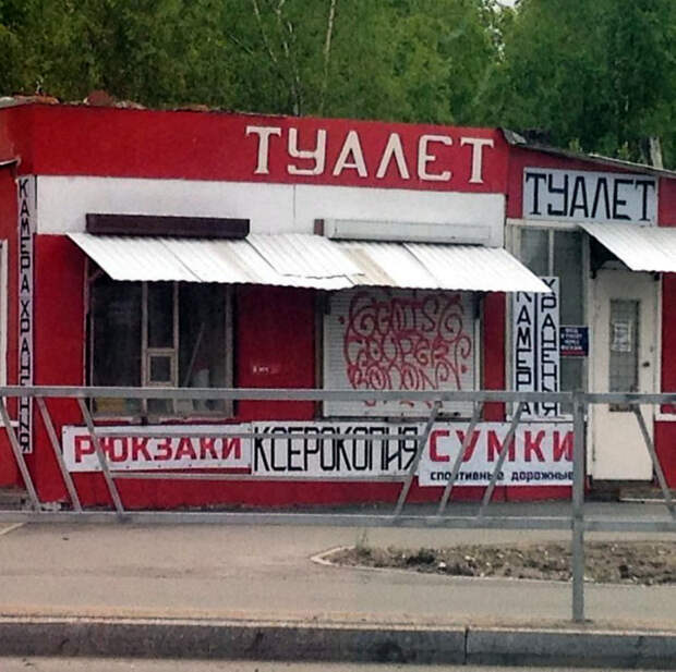 Ксерокопия в туалете. Ксерокопия в туалете.
