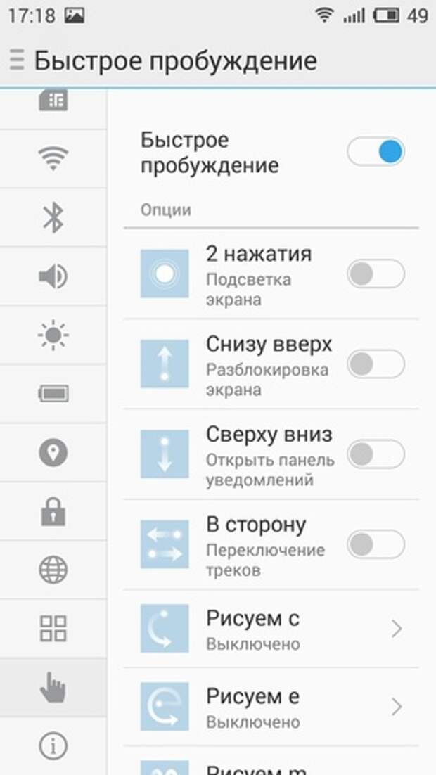 Meizu M2 mini: Flyme