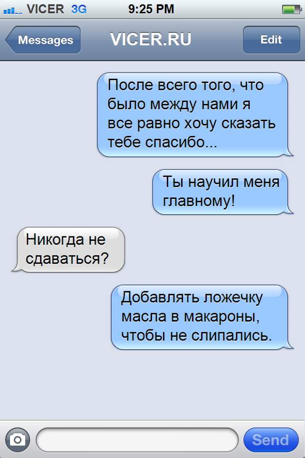 смешные смс (2)