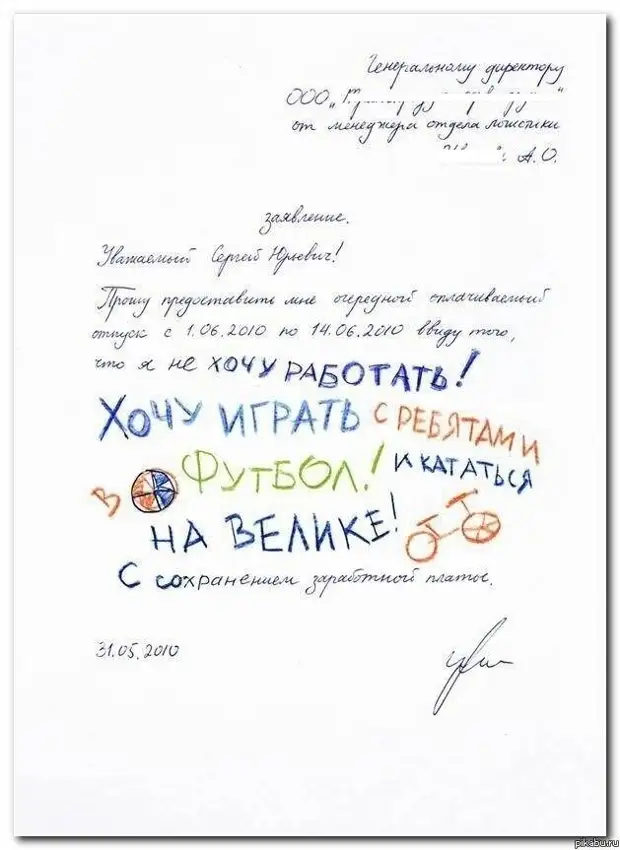 12 креативных заявлений, которыми работники развеселили начальство