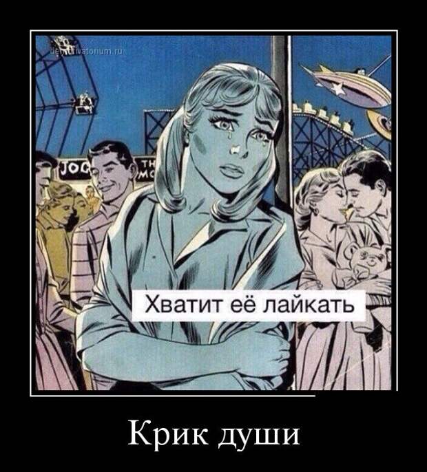 Демотиваторы (30 фото)