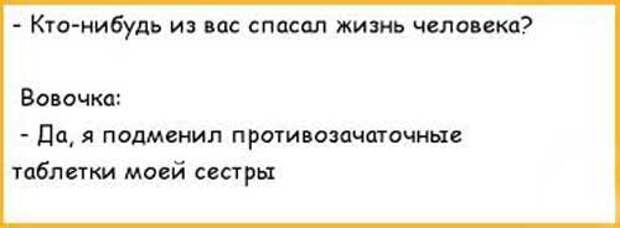 Прикольные анекдоты про жизнь