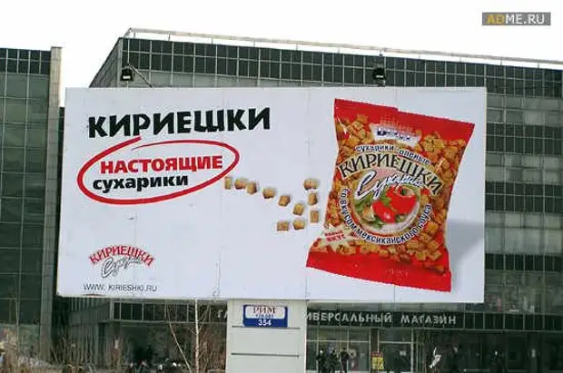 Добросовестная реклама примеры картинки