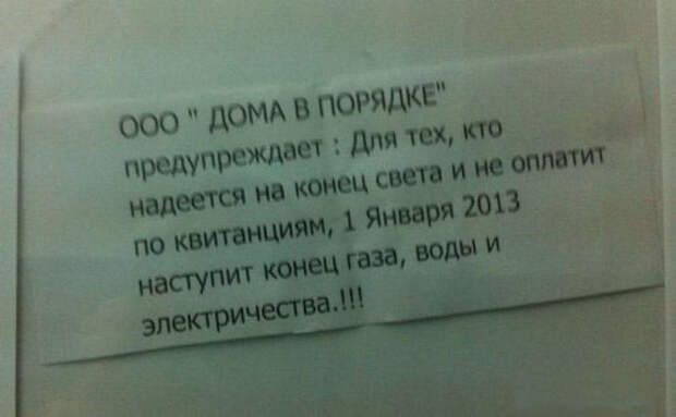 Забавные объявления, вывески, ценники