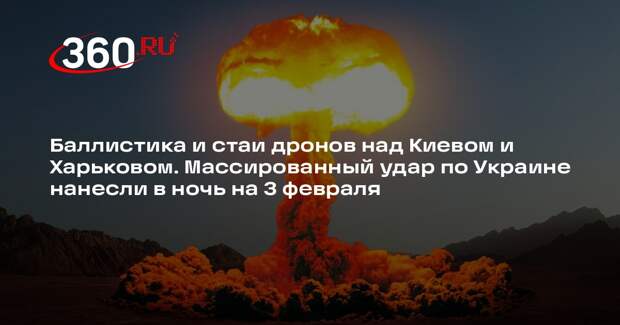 Мощные взрывы прогремели в Киеве, Харькове и Днепропетровске