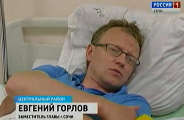 Евгений Горлов